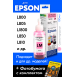 Чернила для Epson L800, L805, L1800 и др. L-серии, Light Magenta (Светло-пурпурные)0