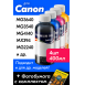 Чернила для Canon PIXMA MG3540, MG3640 (MG3640S), MG3040 и др. Комплект 4 цв. по 100 мл. (Премиум InkTec)0