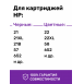 СНПЧ для HP DeskJet F380 и др.5