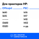 Картриджи для HP DeskJet F2180 и др. Комплект из 2 шт.3