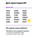 СНПЧ для HP DeskJet Ink Advantage 4515, 4535, 5075 и др.1