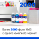 Чернила для HP DeskJet Plus 4120 и др. Комплект 4 цв. по 100 мл.6