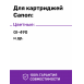 Чернила для Canon PIXMA G1400, G2400, G2410 и др (GI-490), Yellow (Желтый), 70 мл2