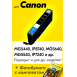 Картридж для Canon CLI-451C (Голубой), HB0