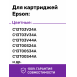 Чернила для Epson 101, 103 и др. Key Lock, Yellow (Желтый), 70 мл.2
