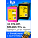 Картриджи для HP DeskJet 2130 и др. Комплект из 2 шт.0