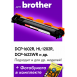 Картридж для Brother DCP-1623WR и др.0