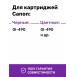 Чернила для Canon GI-490. Комплект 4 цв.2