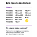 СНПЧ для Canon PIXMA MG3540, MG3640 (MG3640S), MG3040 и др.2