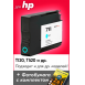 Картридж для HP DesignJet T120, T520 (Голубой), SF0
