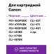 Чернила для Canon C5050-C5051. Комплект 5 цв. по 100 мл. (Премиум InkTec)2