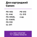 СНПЧ для Canon PIXMA MG2440, MG2540 (MG2540S), MG2140 и др.4