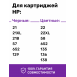 СНПЧ для HP DeskJet F2180 и др.6