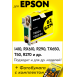 Картридж для Epson T0824 (Желтый), HB0