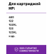 СНПЧ для HP DeskJet Ink Advantage 4515, 4535, 5075 и др.3