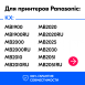 Барабан для Panasonic KX-MB2000 и др., NVP1