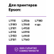 Чернила для Epson 101, 103 и др. Key Lock, Yellow (Желтый), 70 мл.1