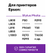 Чернила для принтера Epson, InkTec E0010, Magenta, 100 мл1