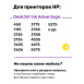 СНПЧ для HP Photosmart C3183 и др.1