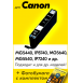 Картридж для Canon CLI-451Bk (Черный), HB0