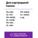 СНПЧ для Canon PIXMA MG3540, MG3640 (MG3640S), MG3040 и др.4