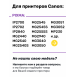 СНПЧ для Canon PIXMA MG2440, MG2540 (MG2540S), MG2140 и др.1