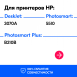 Чернила для HP DeskJet Plus 4120 и др. Комплект 4 цв. по 100 мл.1