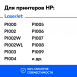 Картридж для HP LJ P1002, P1005, P1006 (CB435A, № 35A)1