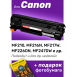 Картридж для Canon i-SENSYS MF210, MF211, MF212 и др.(Cartridge 737)0