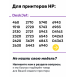 СНПЧ для HP DeskJet Plus 4120 и др.1