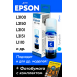 Чернила для Epson 101, 103 и др. Key Lock, Cyan (Голубой), 70 мл.0