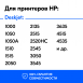 Чернила для HP №122, 650. InkTec, Yellow, 100 мл1