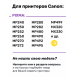 СНПЧ для Canon MG2140, MG2240, MG3140, MG3240, MG4140...2