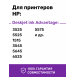 Чернила для HP 178, 655, 920. Комплект 4 цв. по 100 мл2