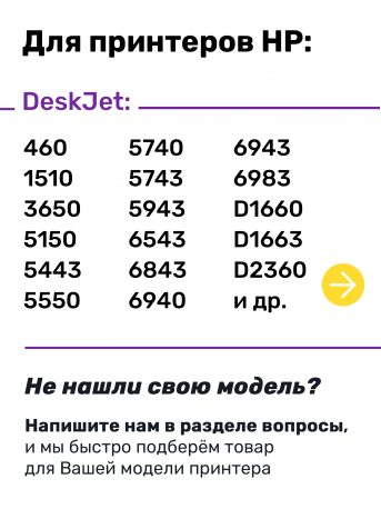 СНПЧ для HP Photosmart C3183 и др.2