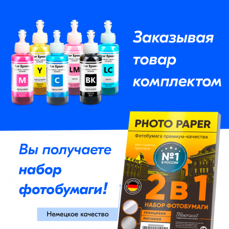 Чернила для Epson L800, L805, L1800 и др. L-серии, Light Cyan (Светло-голубые)3