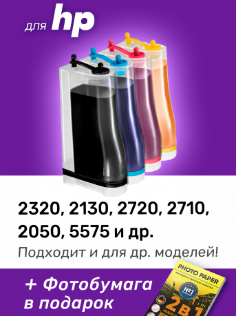 СНПЧ для HP DeskJet 2130, 2620 и др.(№123)0