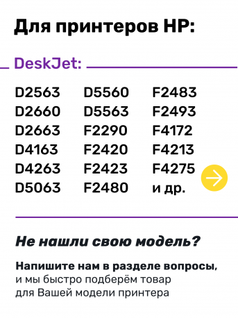 СНПЧ для HP Photosmart C3183 и др.3