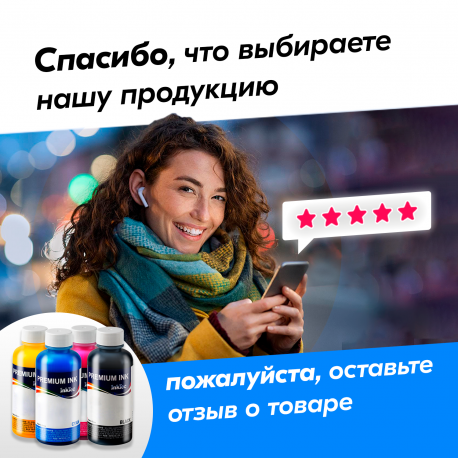 Чернила для HP DeskJet Plus 4120 и др. Комплект 4 цв. по 100 мл.13