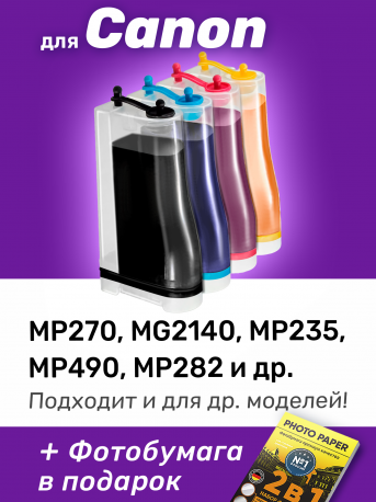 СНПЧ для Canon MG2140, MG2240, MG3140, MG3240, MG4140...0