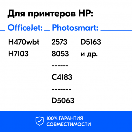 Картриджи для HP C3183, C4183 и др. (№129,135)2