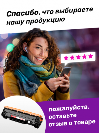 Картридж для HP LaserJet M28, M31 MFP и др.8