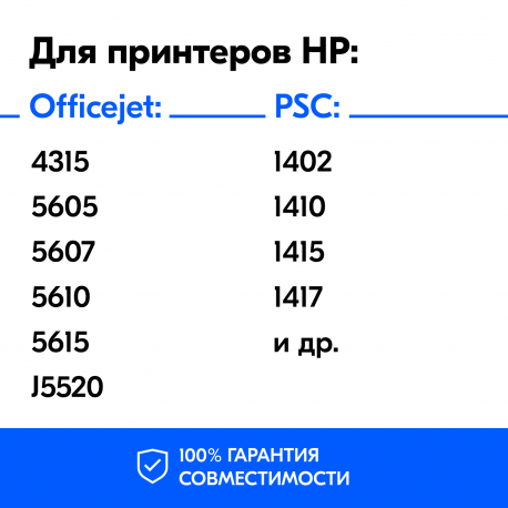 Картриджи для HP DeskJet F380 и др. Комплект из 2 шт., CS2