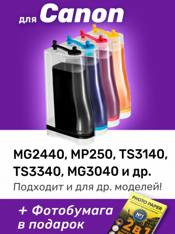 СНПЧ для Canon PIXMA MG2440, MG2540 (MG2540S), MG2140 и др.0