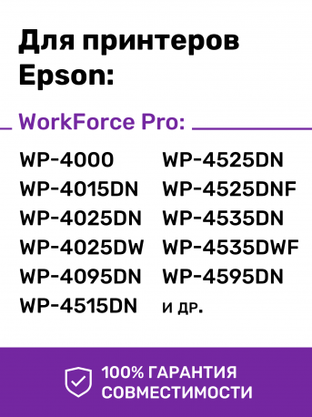 Пигментные чернила для Epson, InkTec E0013, Black, 100 мл6