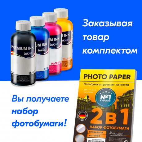 Пигментные чернила для Epson, InkTec E0007, Yellow, 100 мл4