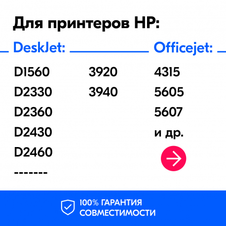 Картриджи для HP DeskJet F2180 и др. Комплект из 2 шт.2