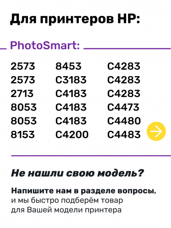 СНПЧ для HP DeskJet Plus 4120 и др.3