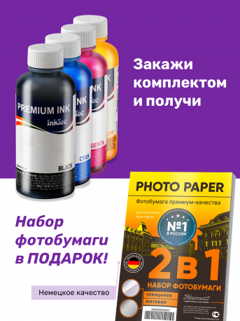 Чернила для HP №122, 650, 61, 301, 802.  InkTec, Black,100 мл4