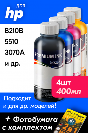 Чернила для HP DeskJet Plus 4120 и др. Комплект 4 цв. по 100 мл.0